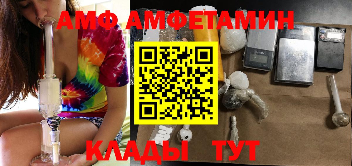 АМФЕТАМИН VHQ Ливны