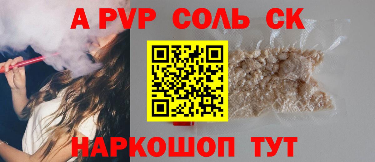 Alpha PVP крисы CK Ливны