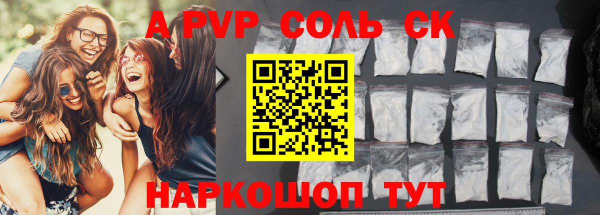 Ливны  Alfa_PVP  Вход с VPN  A PVP СК КРИС  Alpha PVP СК 