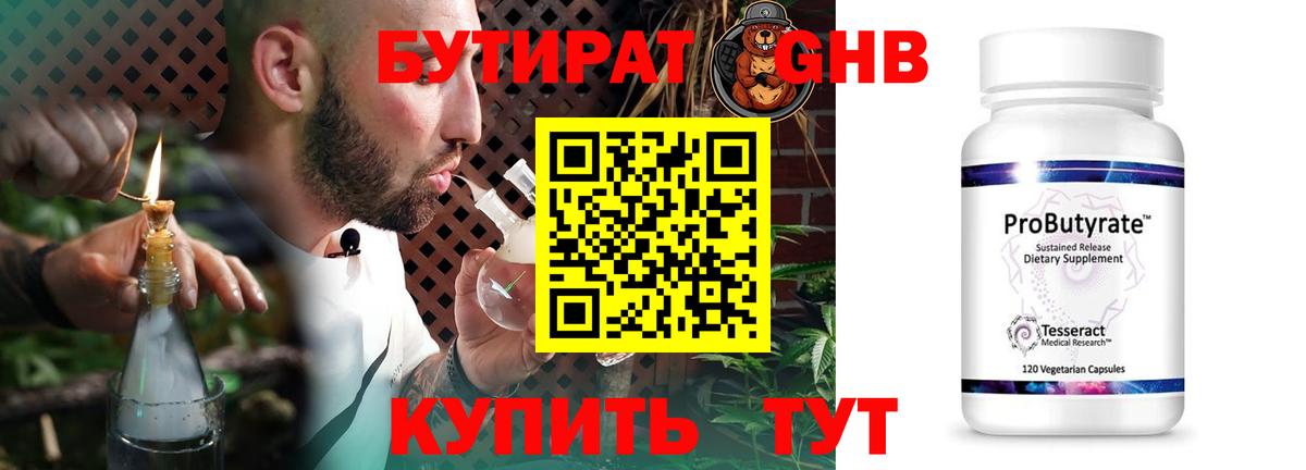 Ливны  БУТИРАТ Butirat  Вход с VPN 