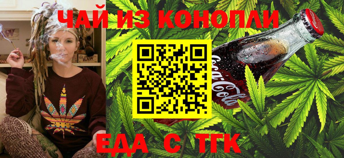 Ливны  Cannafood марихуана  Вход с VPN 