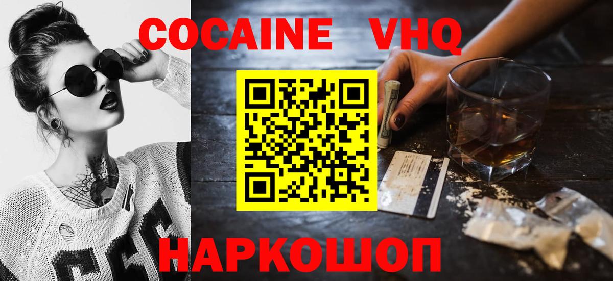 сколько стоит  Вход с VPN  Cocaine  COCAIN 97%  Ливны  COCAIN FishScale 