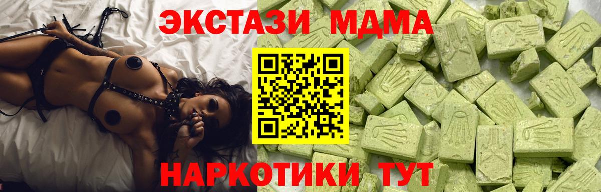 ЭКСТАЗИ  ЭКСТАЗИ TESLA  Вход с VPN  Ecstasy Дубай  Ливны 