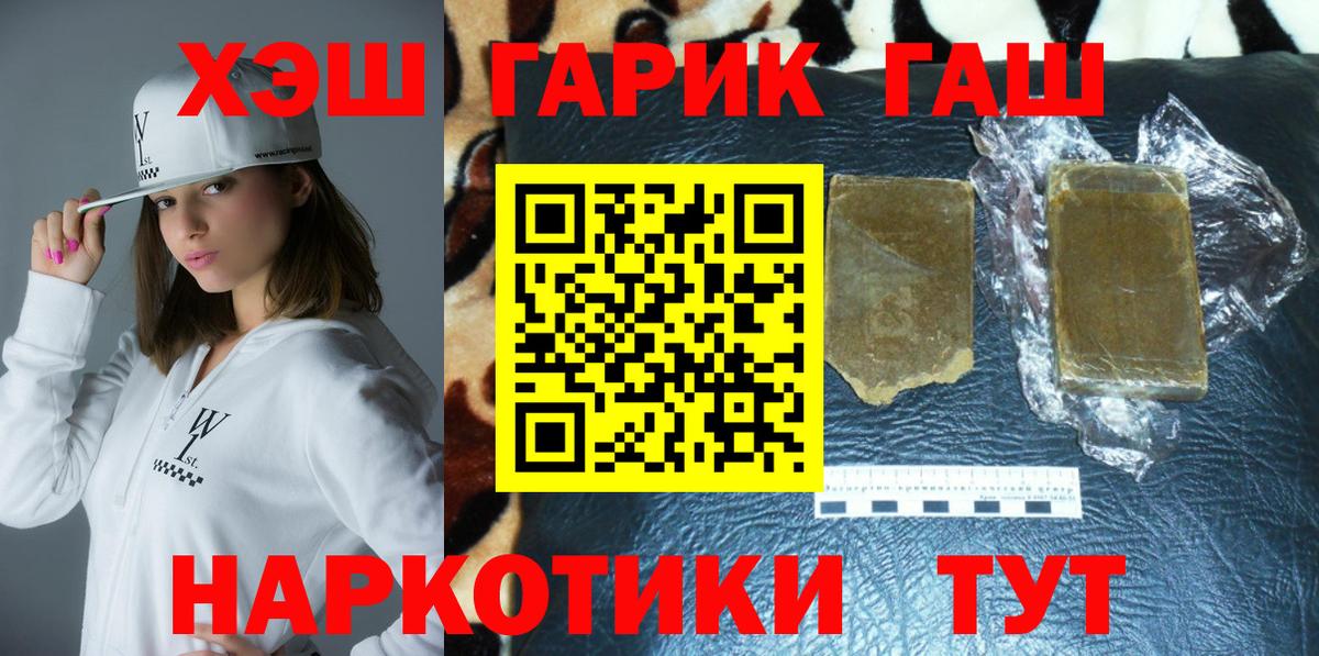 ГАШИШ Ice-O-Lator  Вход с VPN  Гашиш  Ливны 