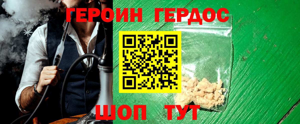 Героин герыч  Вход с VPN  ГЕРОИН  Ливны 