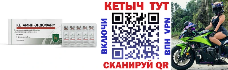 МЕГА маркетплейс  Ливны  КЕТАМИН VHQ 