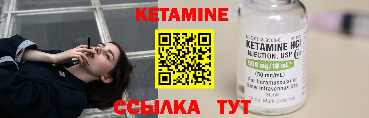 Кетамин VHQ  Вход с VPN  Ливны  КЕТАМИН VHQ 