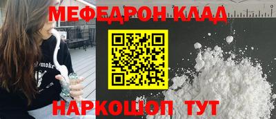меф VHQ Донецк