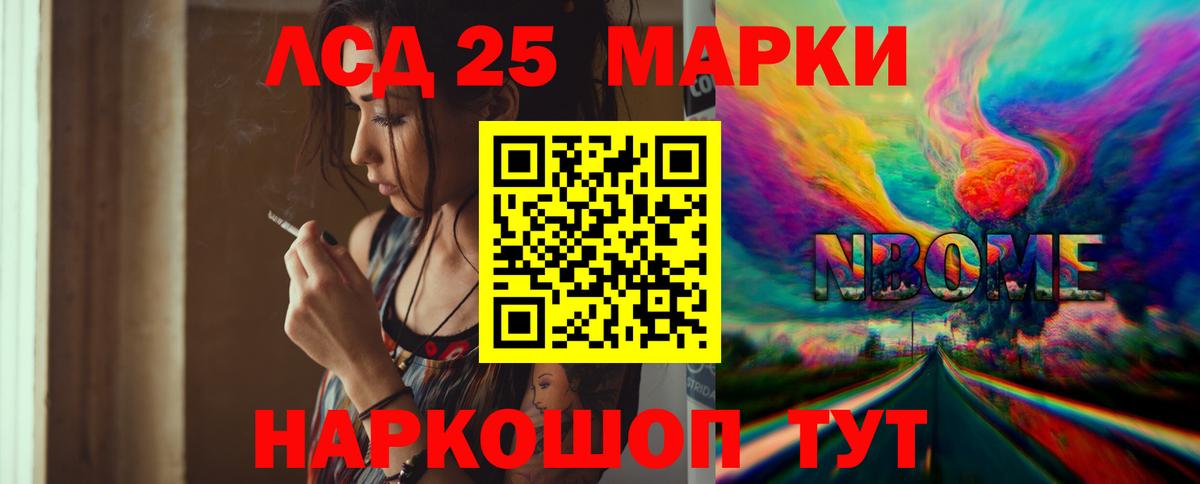 Ливны  LSD-25 экстази кислота  Вход с VPN  LSD-25 экстази  ЛСД экстази ecstasy 