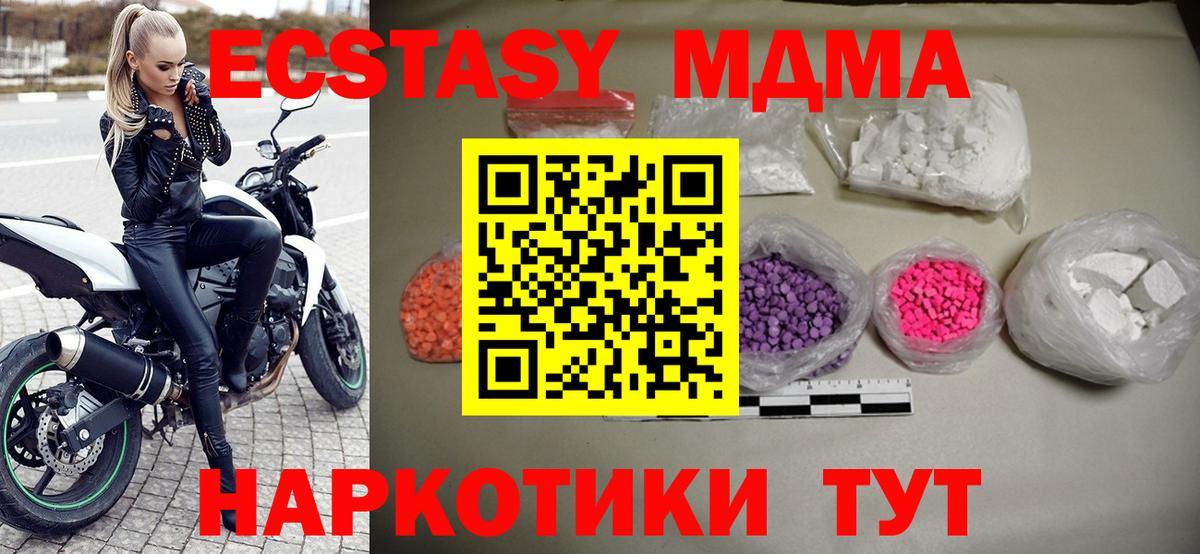 МДМА кристаллы Ливны