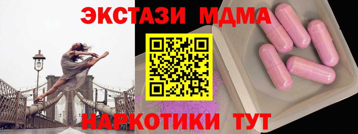Ливны  МДМА  MDMA crystal  Вход с VPN  МДМА Molly 