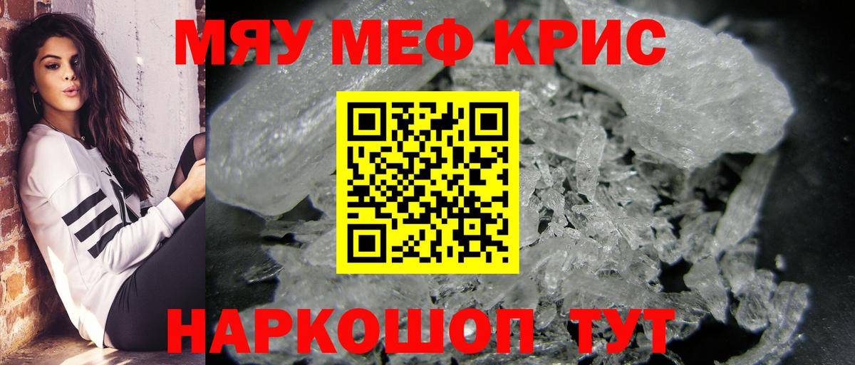 МЕФ 4 MMC  Вход с VPN  МЕФ  Ливны  Меф кристаллы 