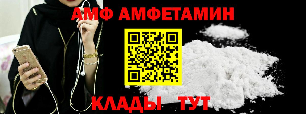 Первитин мет Ливны